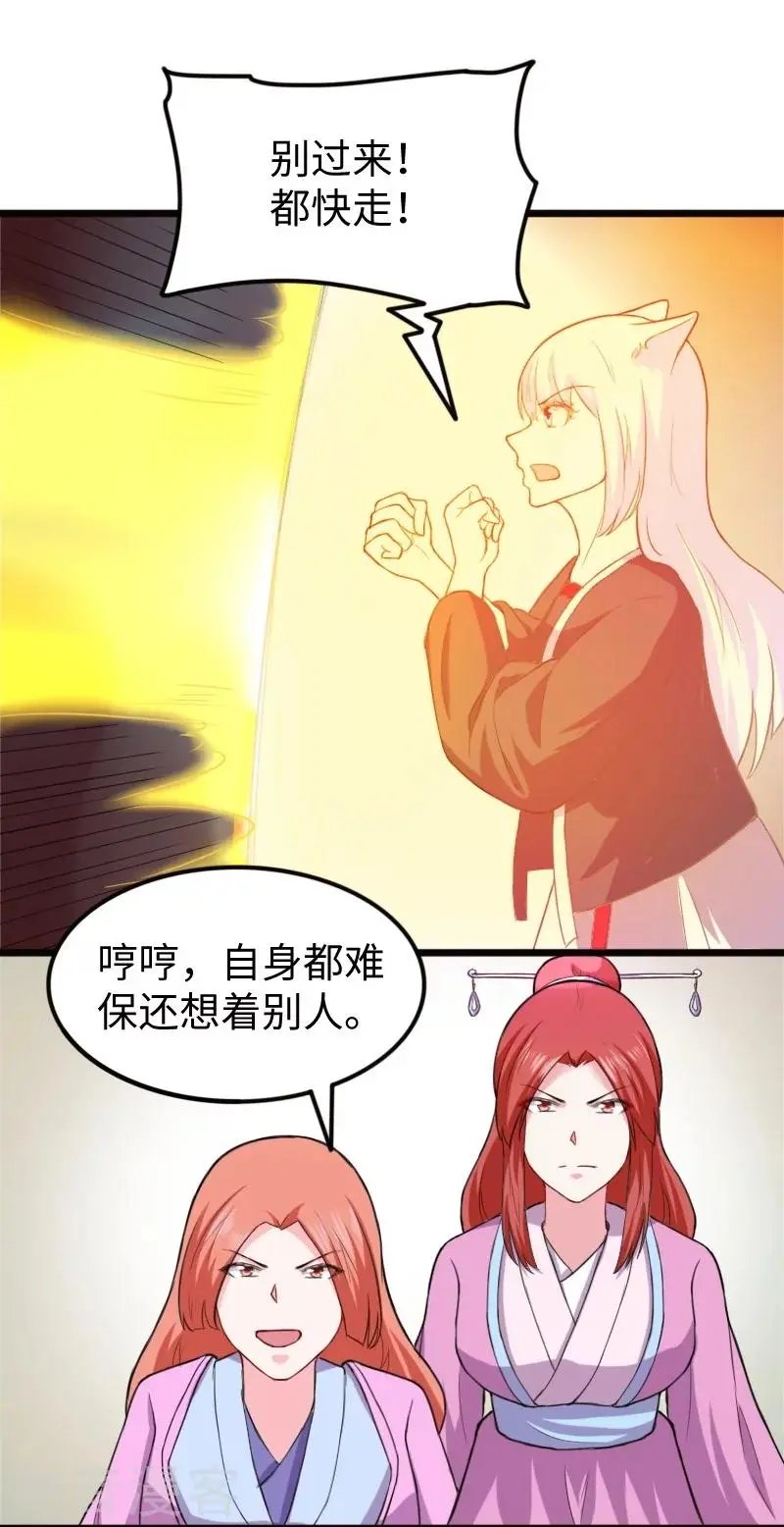 第228话 置之死地
