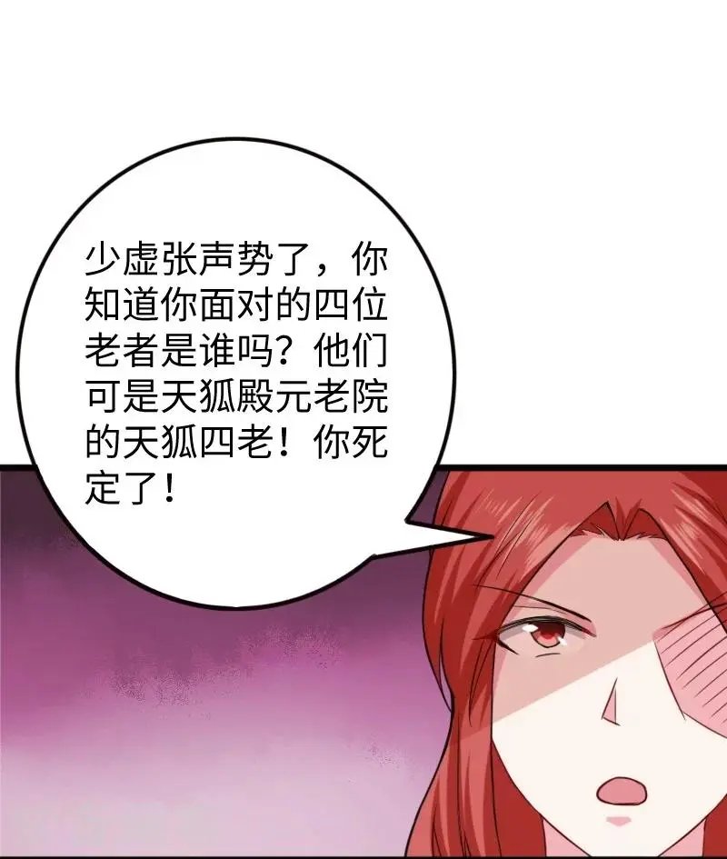 第228话 置之死地