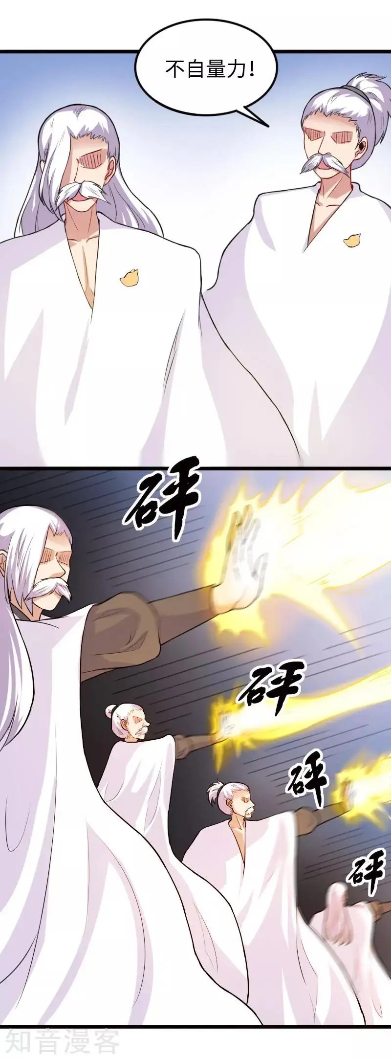 第229话 死里逃生