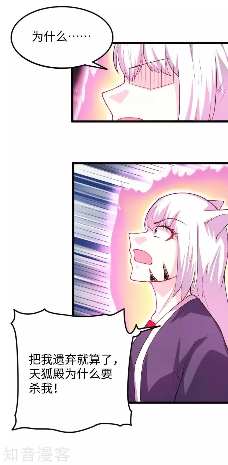 第229话 死里逃生