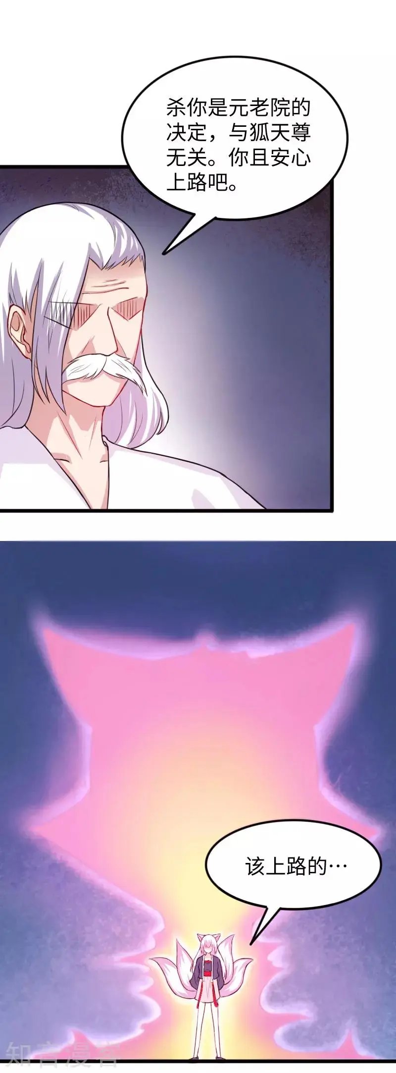 第229话 死里逃生