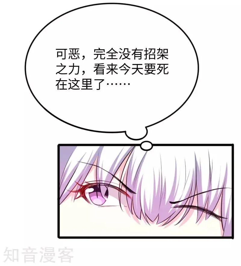 第229话 死里逃生