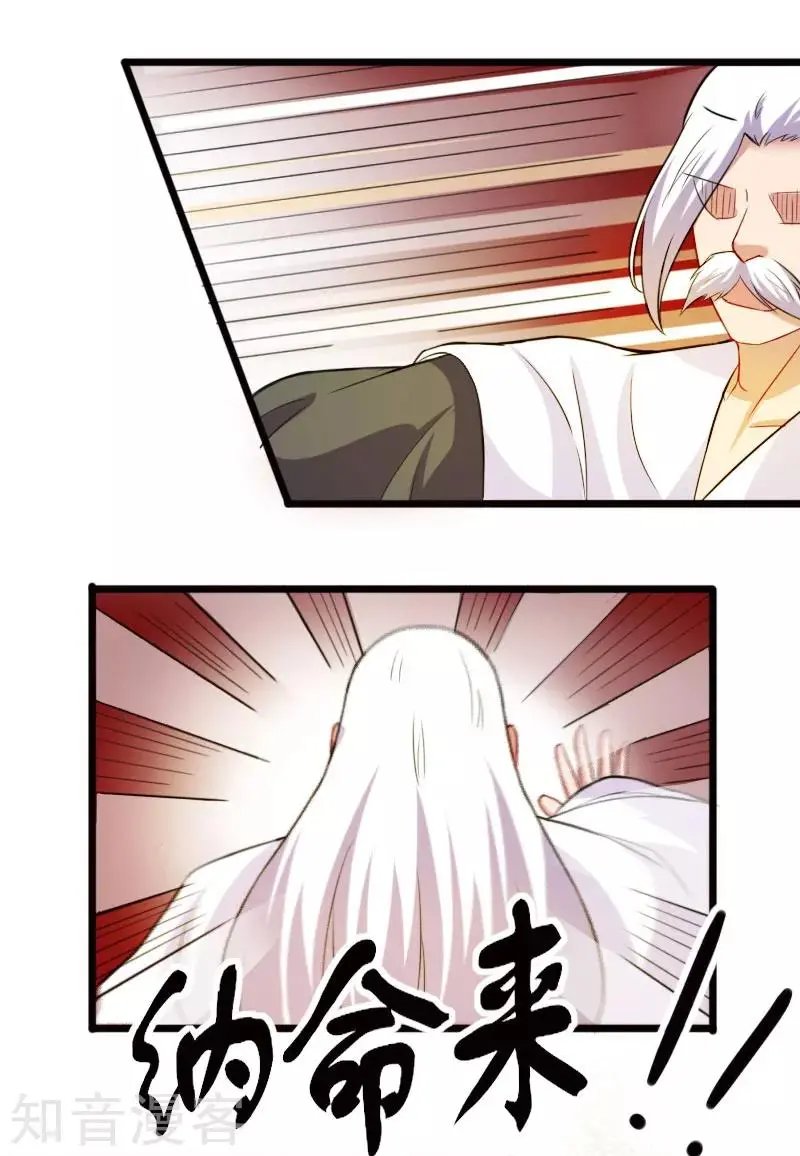 第229话 死里逃生
