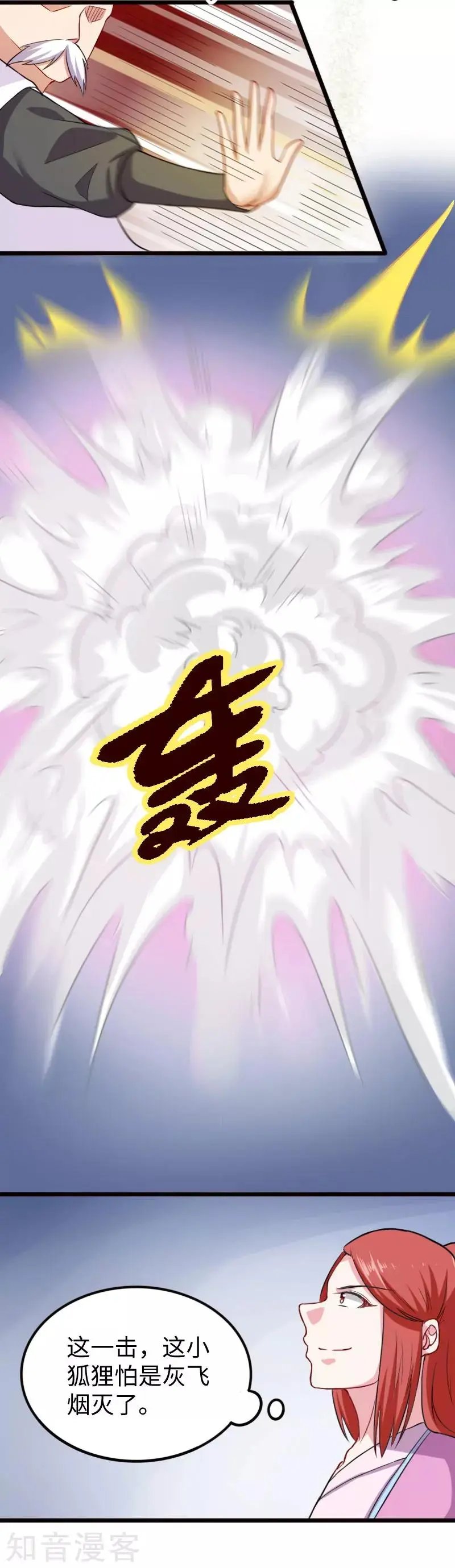 第229话 死里逃生