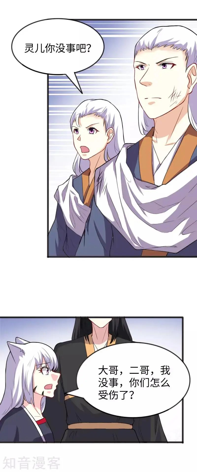 第229话 死里逃生