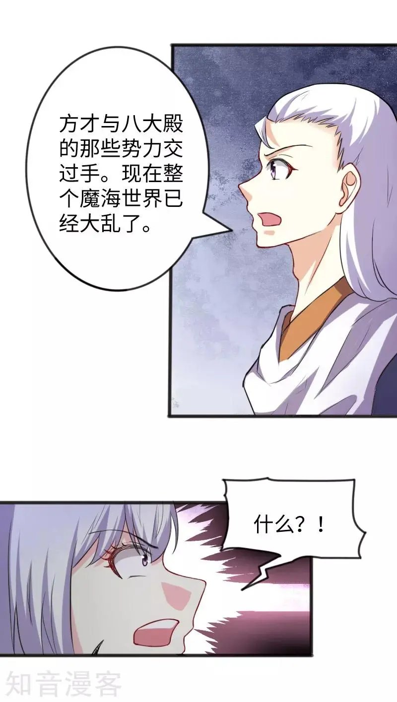 第229话 死里逃生