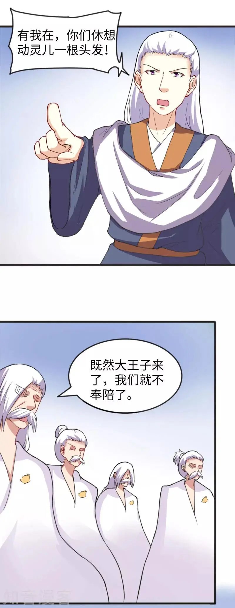 第229话 死里逃生