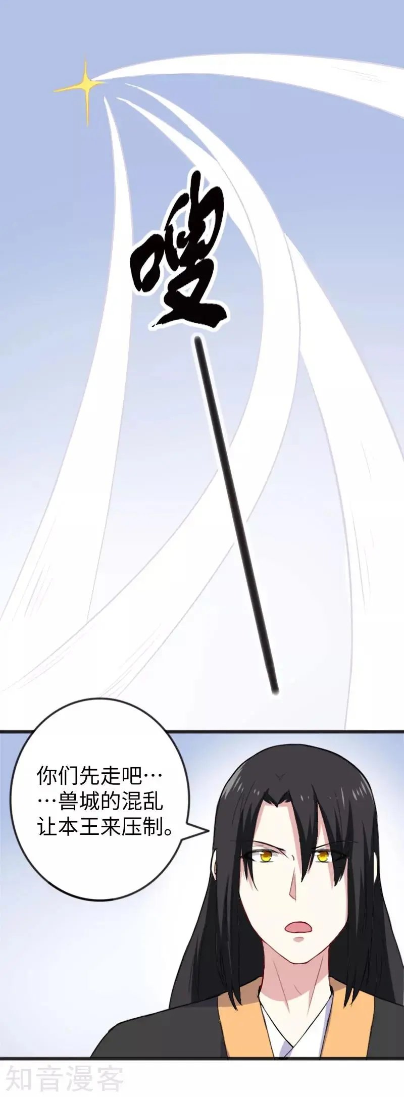 第229话 死里逃生