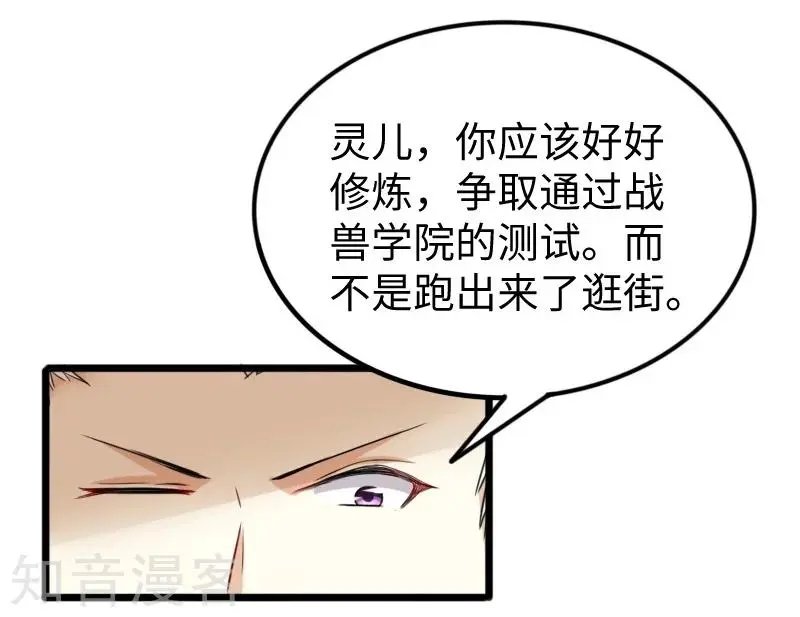 第231话 陆霜霜归来