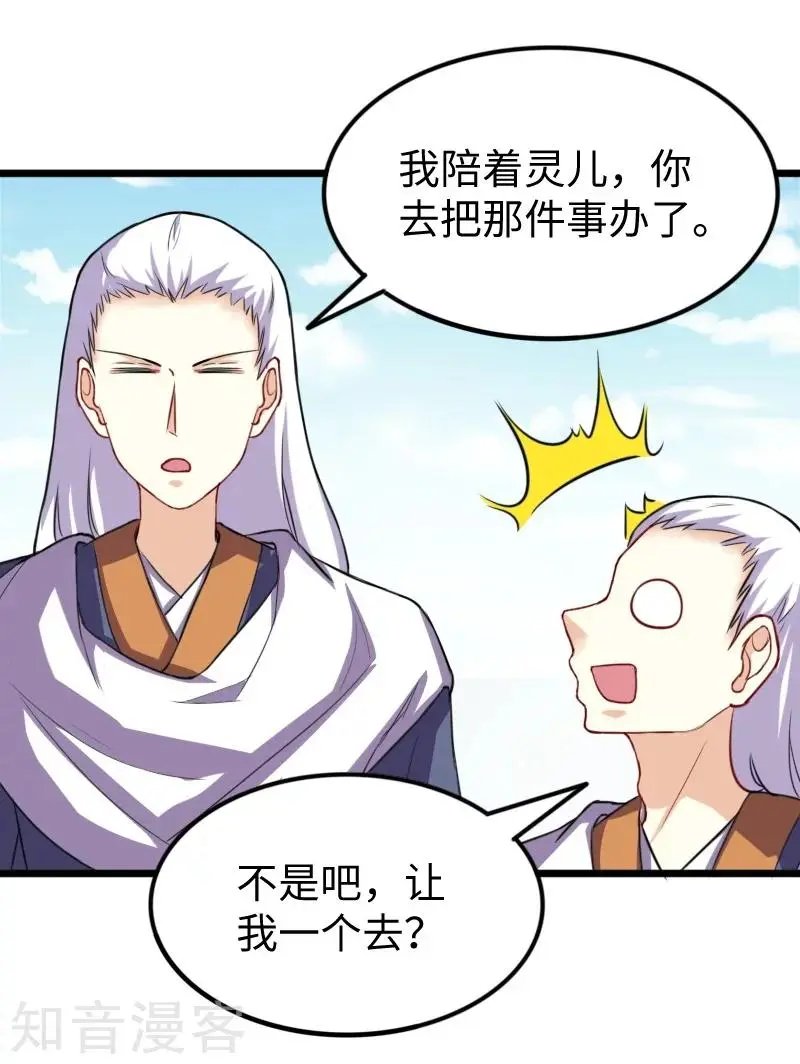 第231话 陆霜霜归来