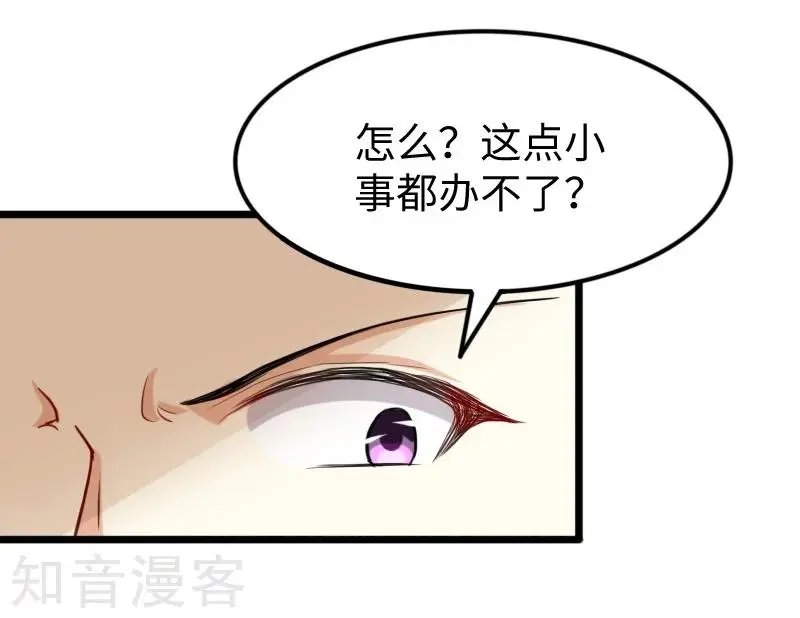 第231话 陆霜霜归来
