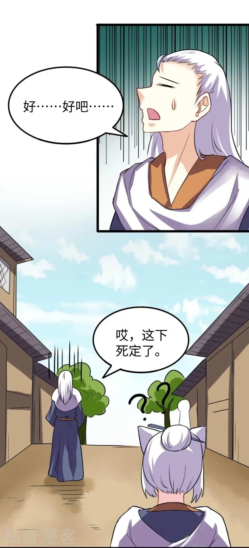 第231话 陆霜霜归来
