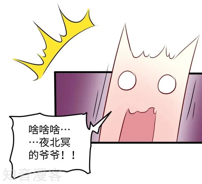 第231话 陆霜霜归来