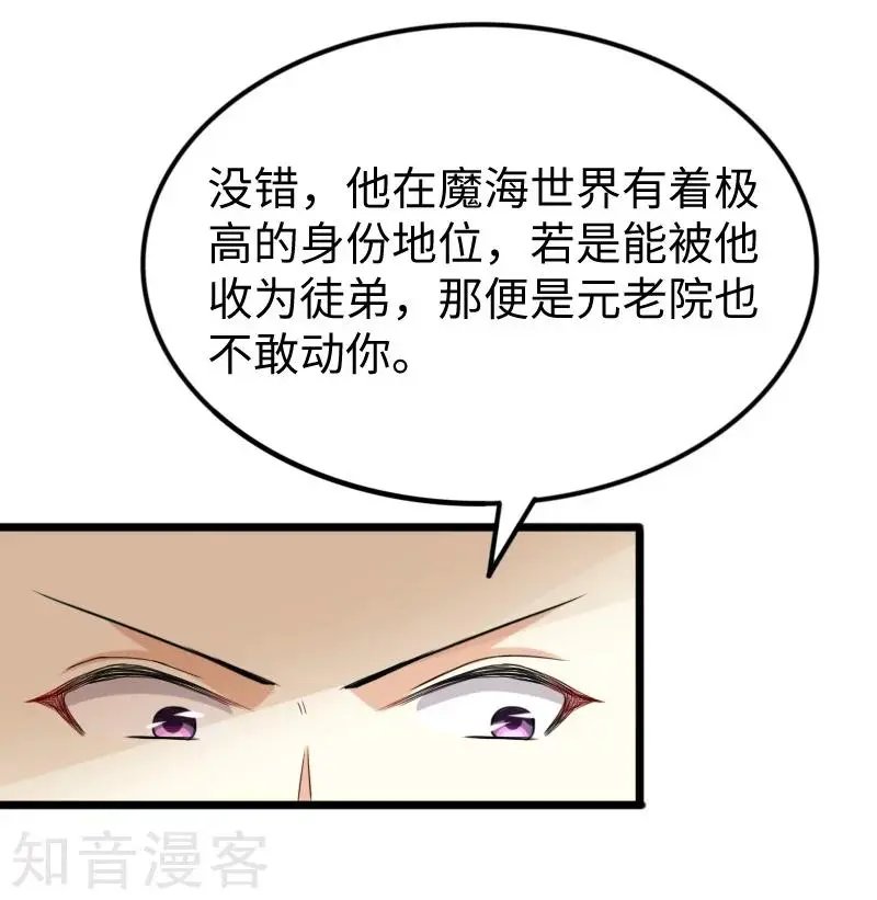 第231话 陆霜霜归来