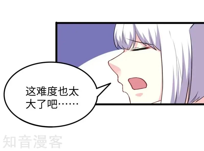 第231话 陆霜霜归来