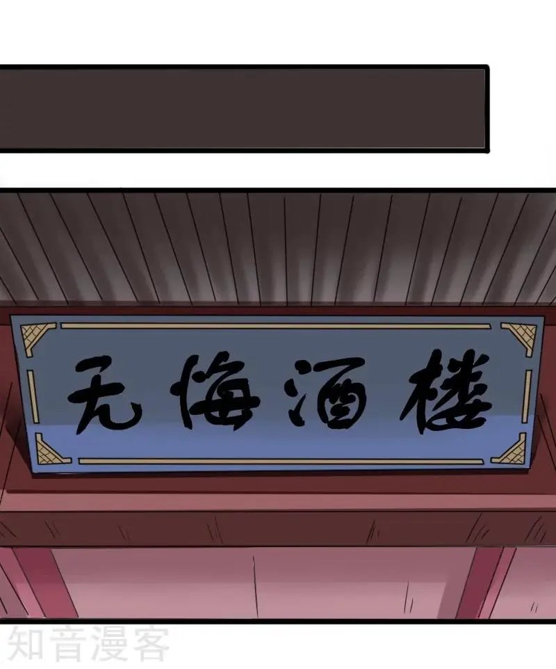 第231话 陆霜霜归来