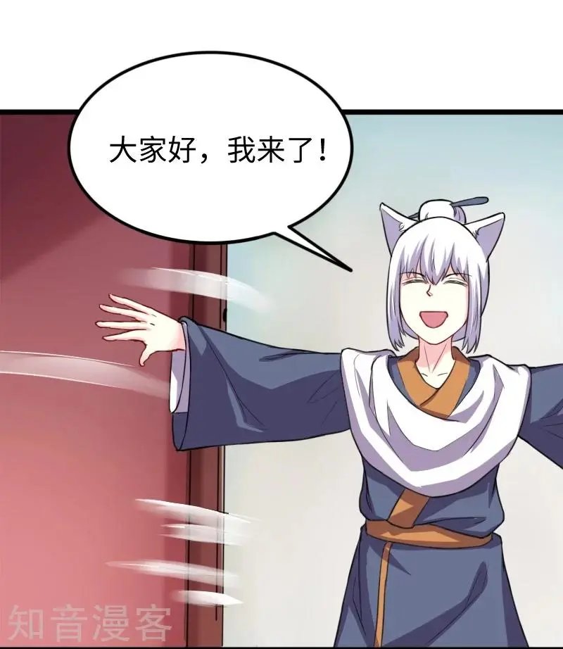 第231话 陆霜霜归来