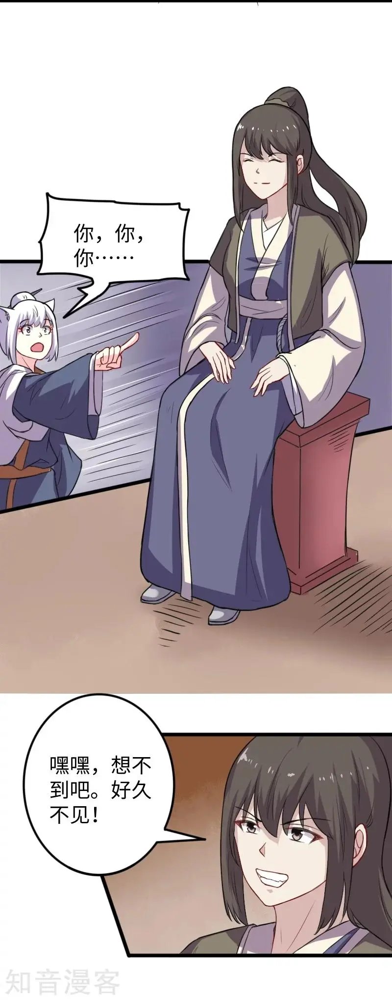 第231话 陆霜霜归来