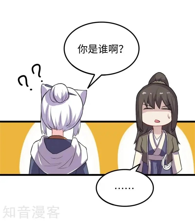 第231话 陆霜霜归来