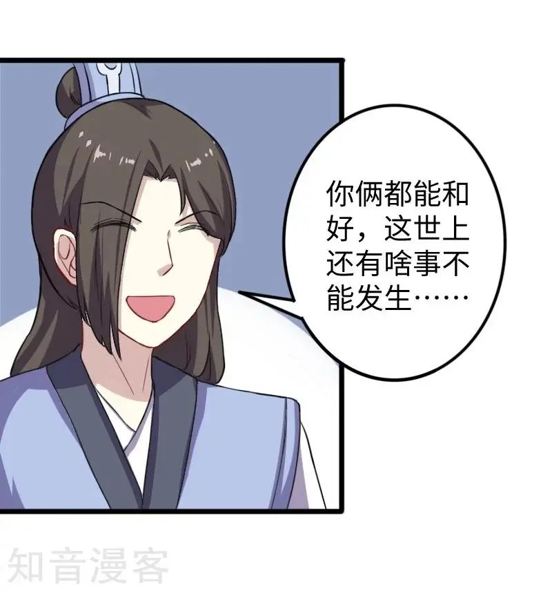 第231话 陆霜霜归来
