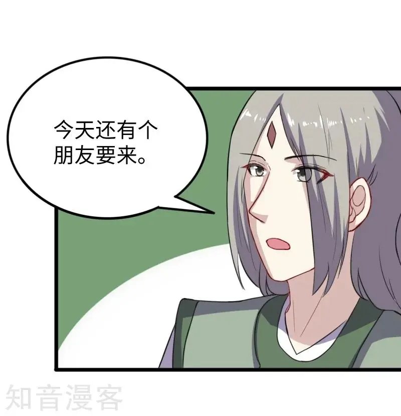 第231话 陆霜霜归来