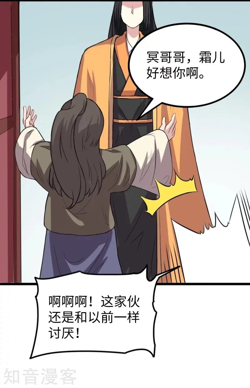 第231话 陆霜霜归来