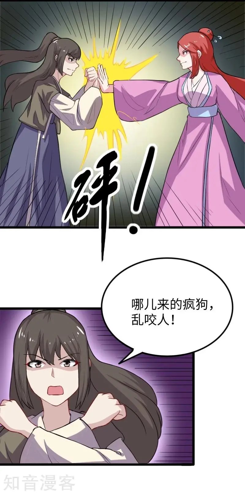 第231话 陆霜霜归来
