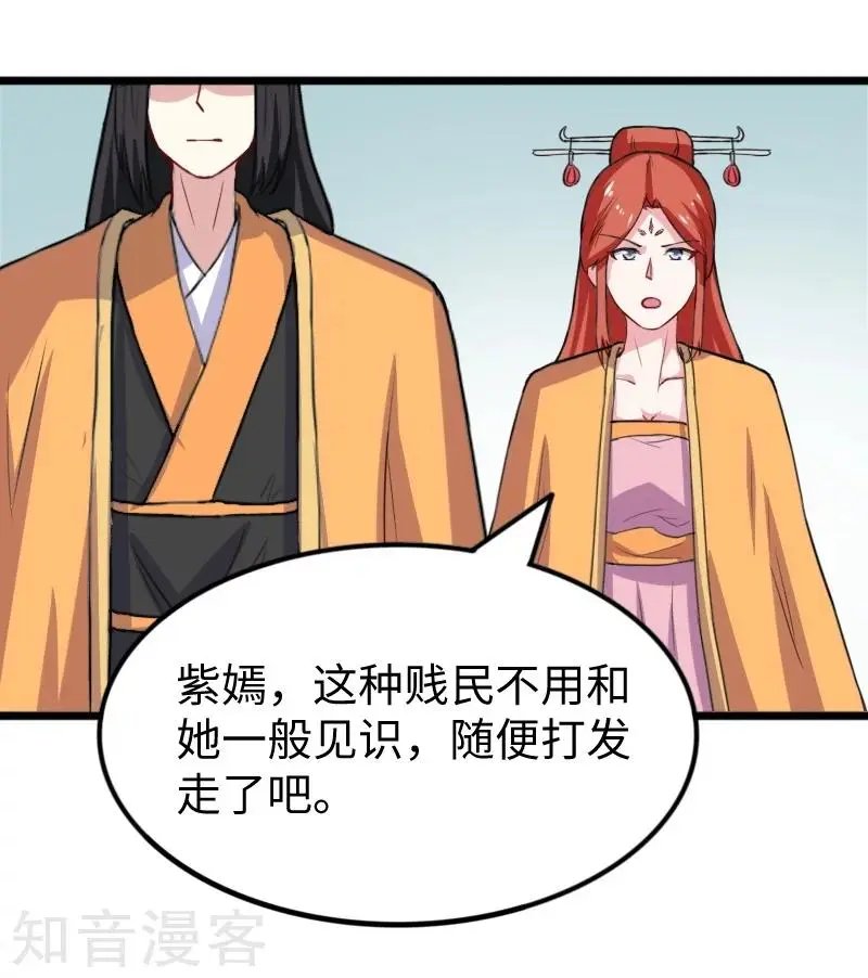 第231话 陆霜霜归来