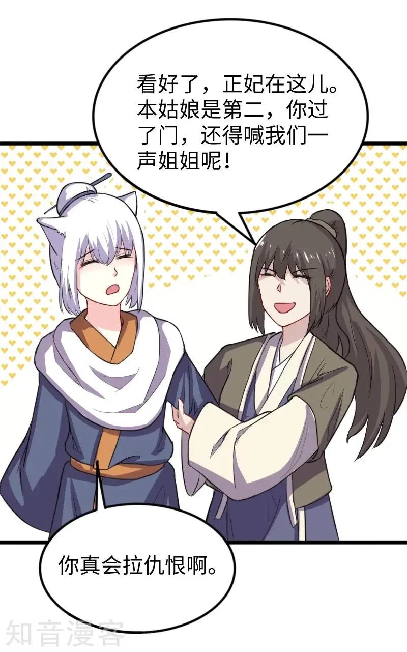 第231话 陆霜霜归来