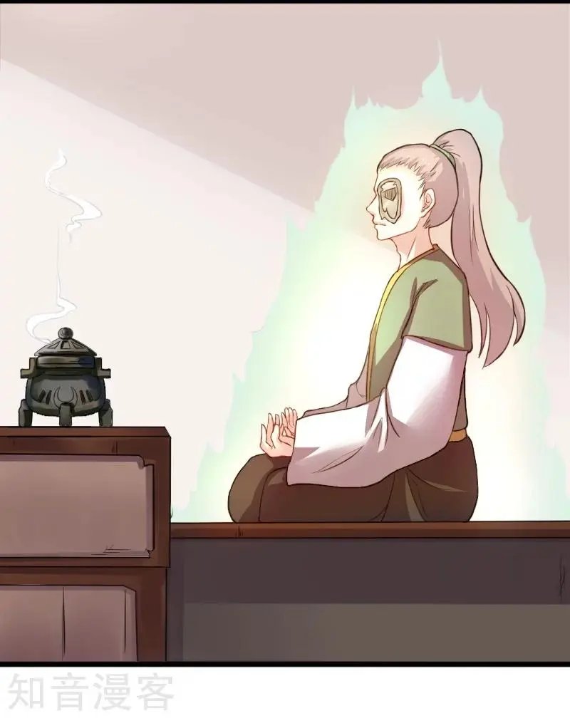 第234话 我是你爷爷