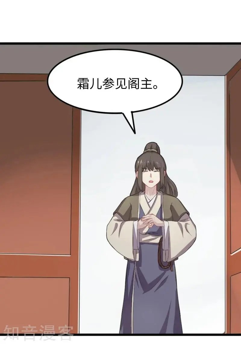 第234话 我是你爷爷