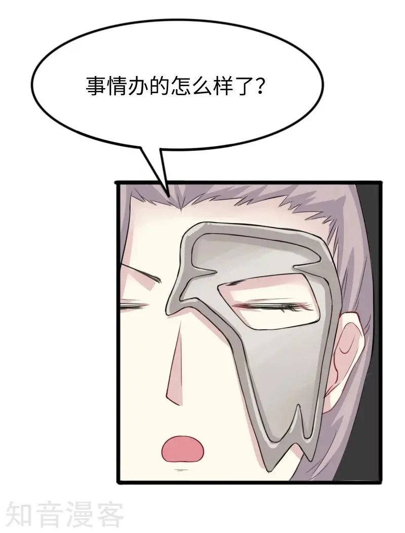 第234话 我是你爷爷