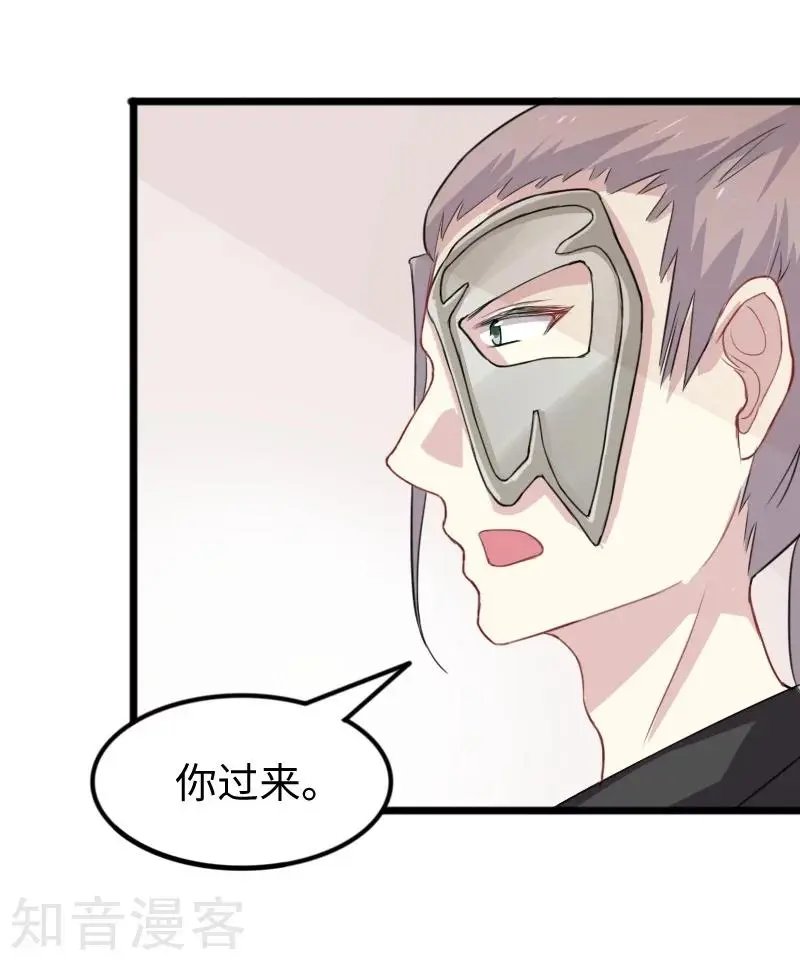 第234话 我是你爷爷
