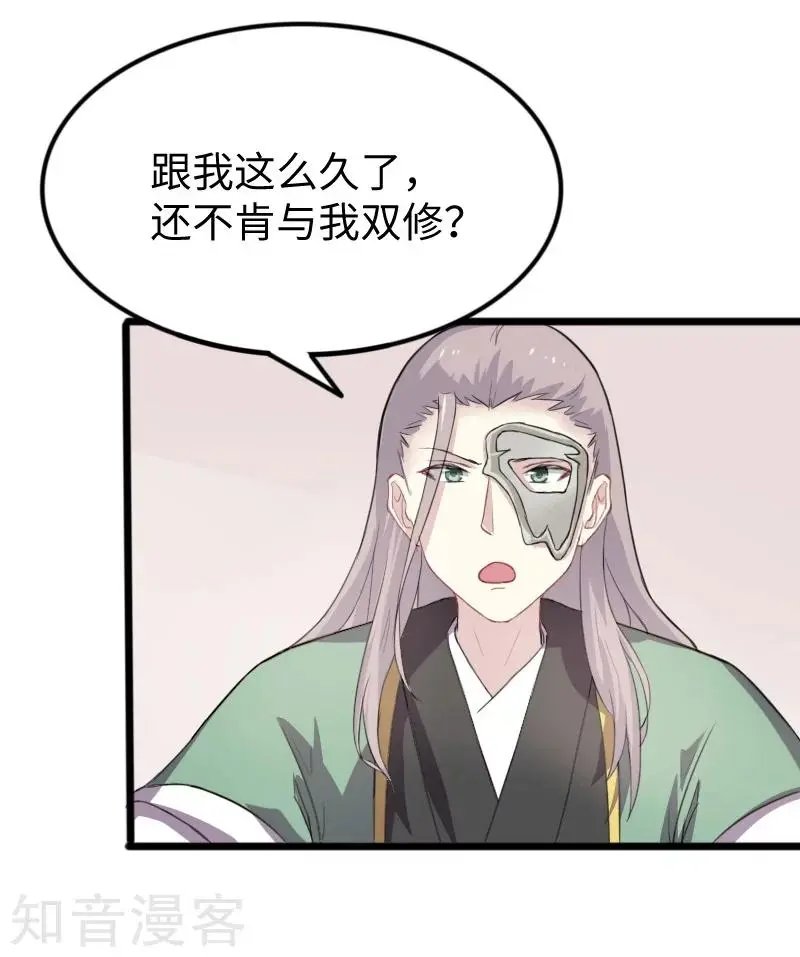 第234话 我是你爷爷