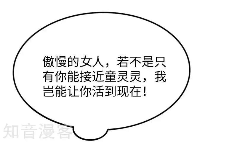 第234话 我是你爷爷