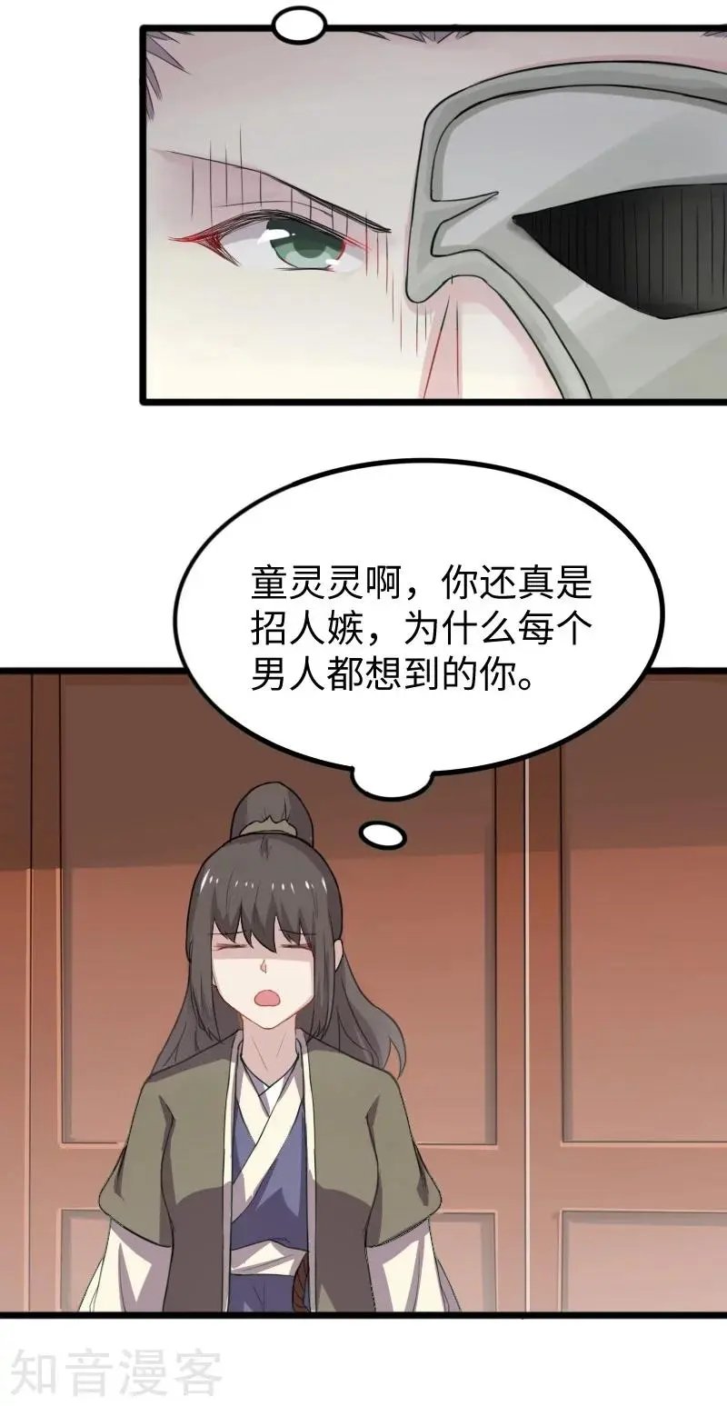 第234话 我是你爷爷
