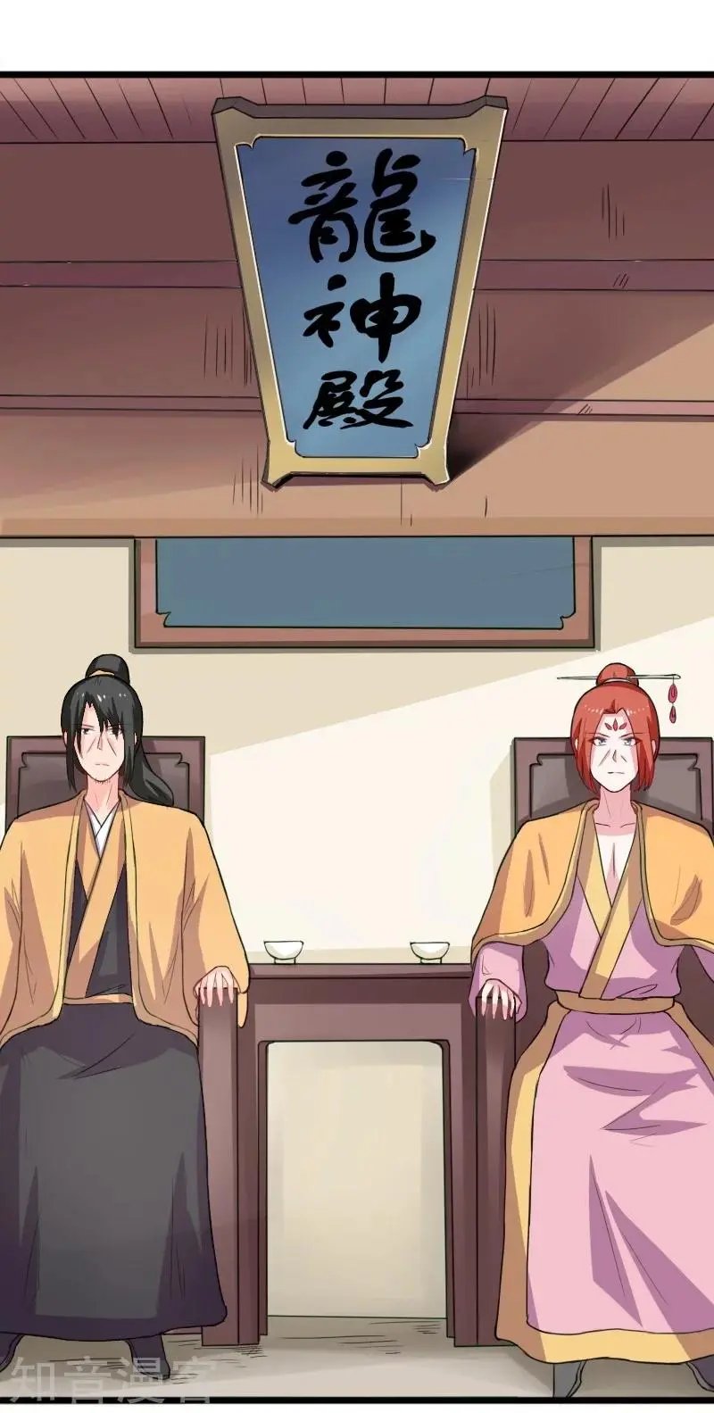 第234话 我是你爷爷