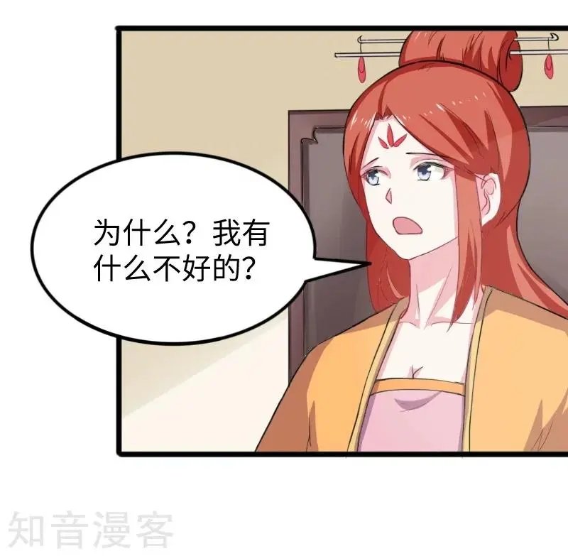 第234话 我是你爷爷