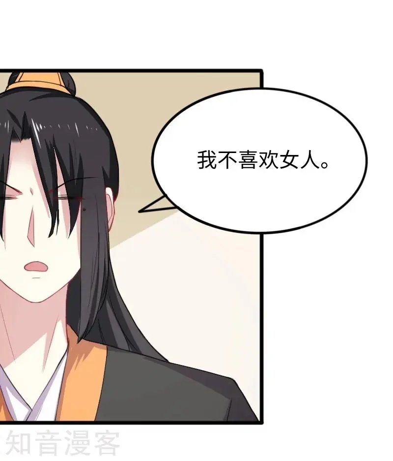 第234话 我是你爷爷