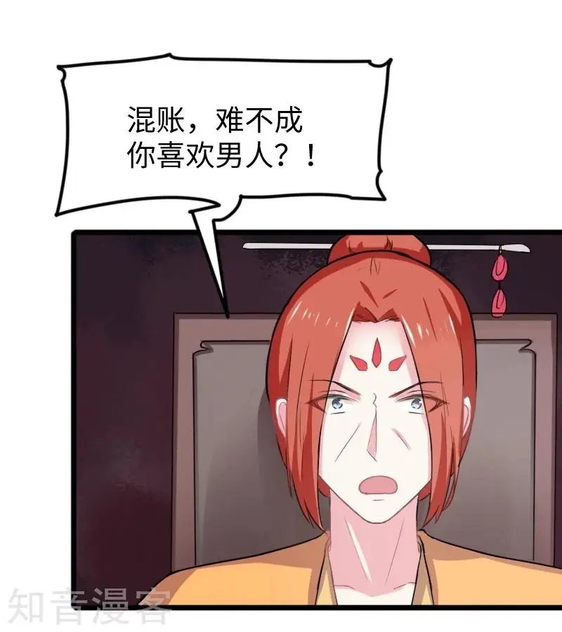第234话 我是你爷爷