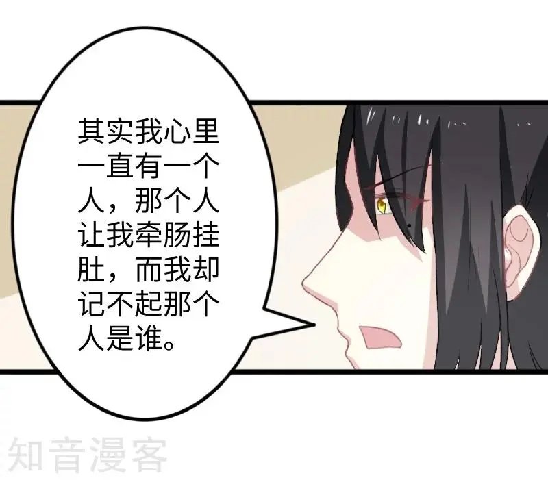 第234话 我是你爷爷