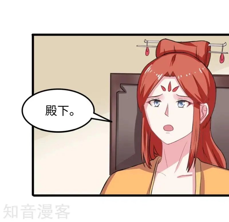 第234话 我是你爷爷