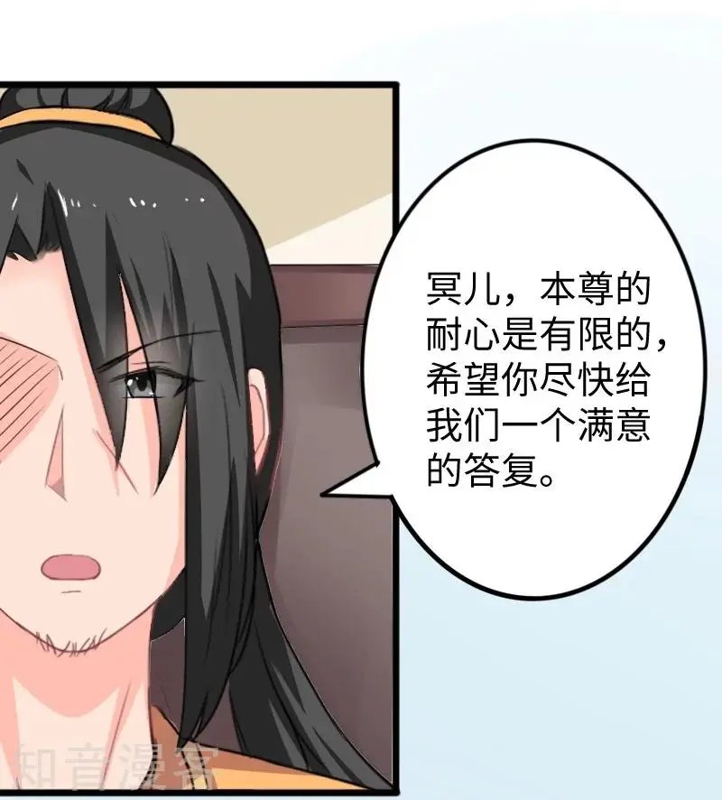第234话 我是你爷爷