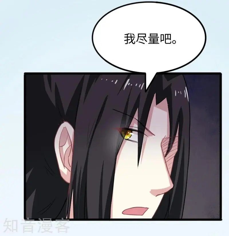 第234话 我是你爷爷
