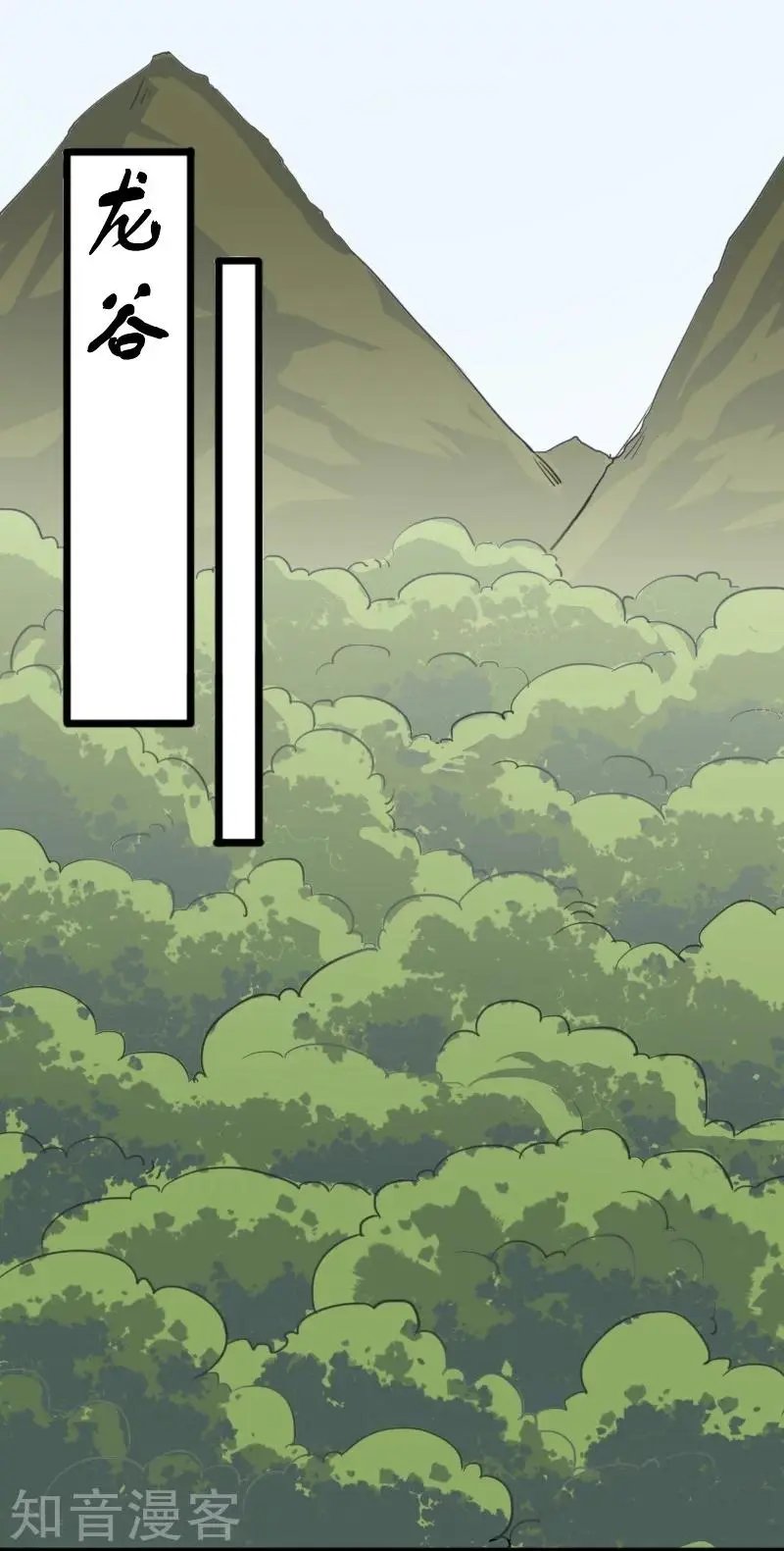 第234话 我是你爷爷