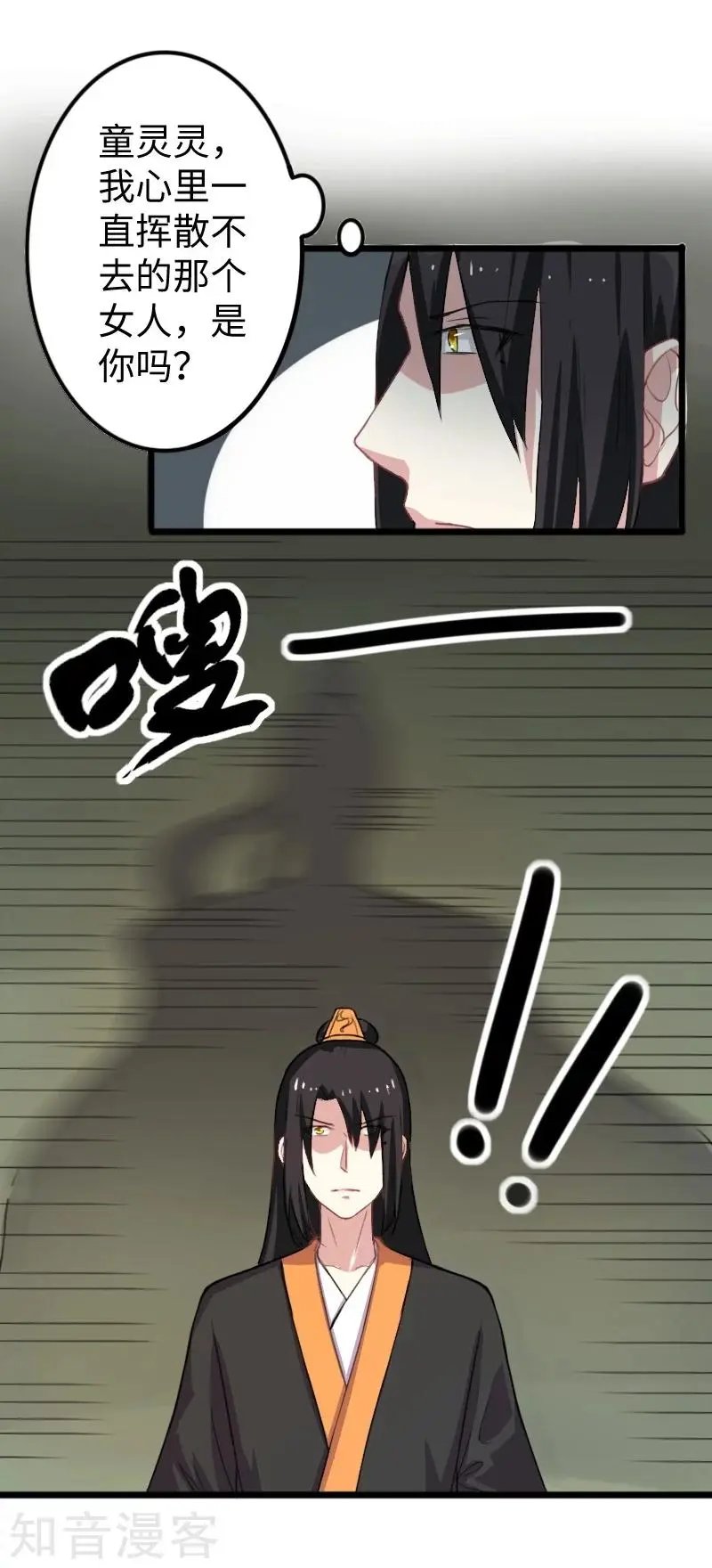 第234话 我是你爷爷