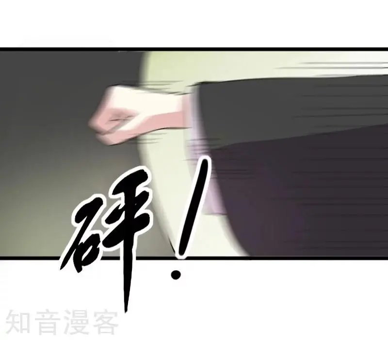 第234话 我是你爷爷