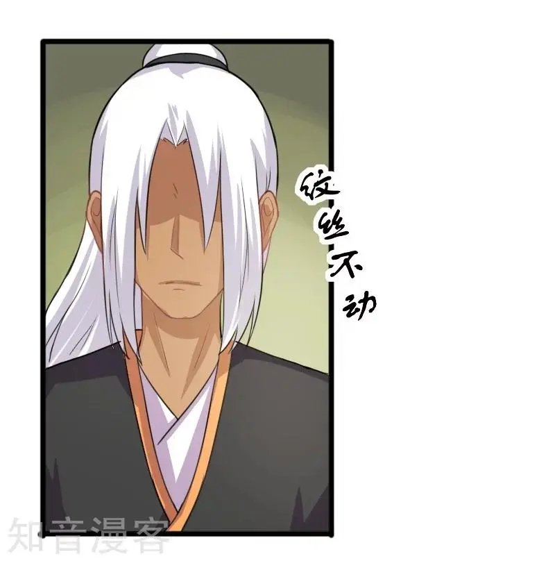 第234话 我是你爷爷
