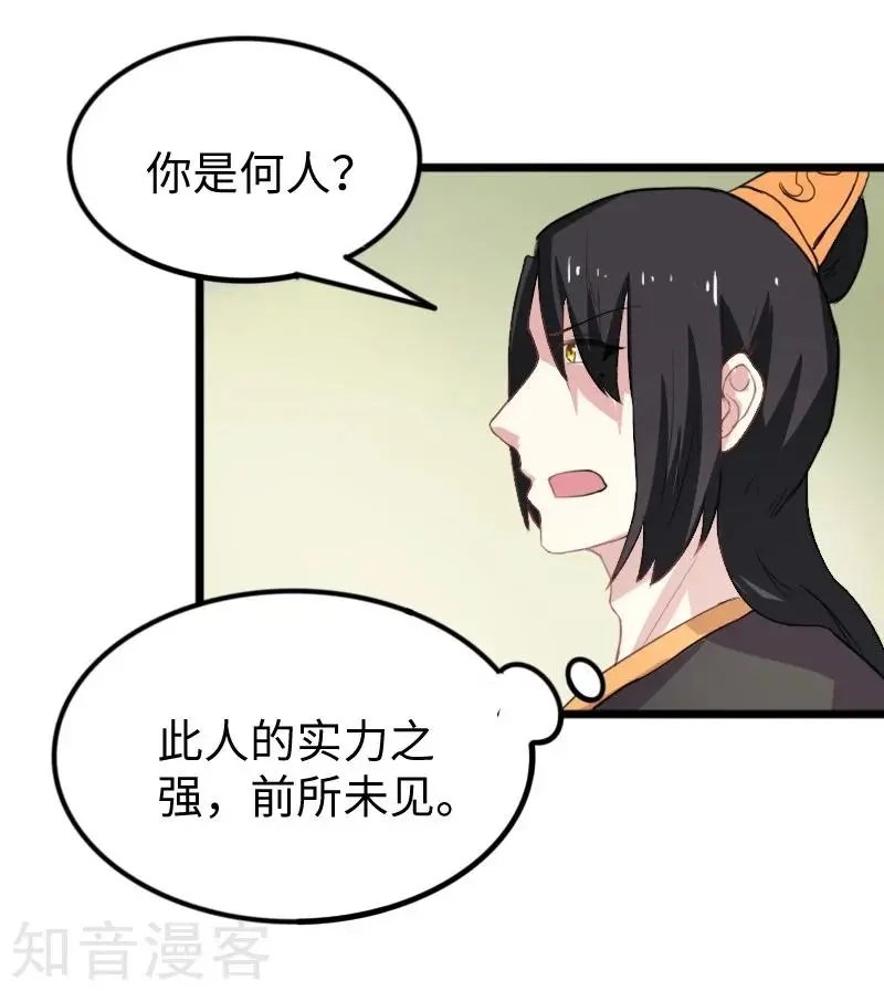 第234话 我是你爷爷