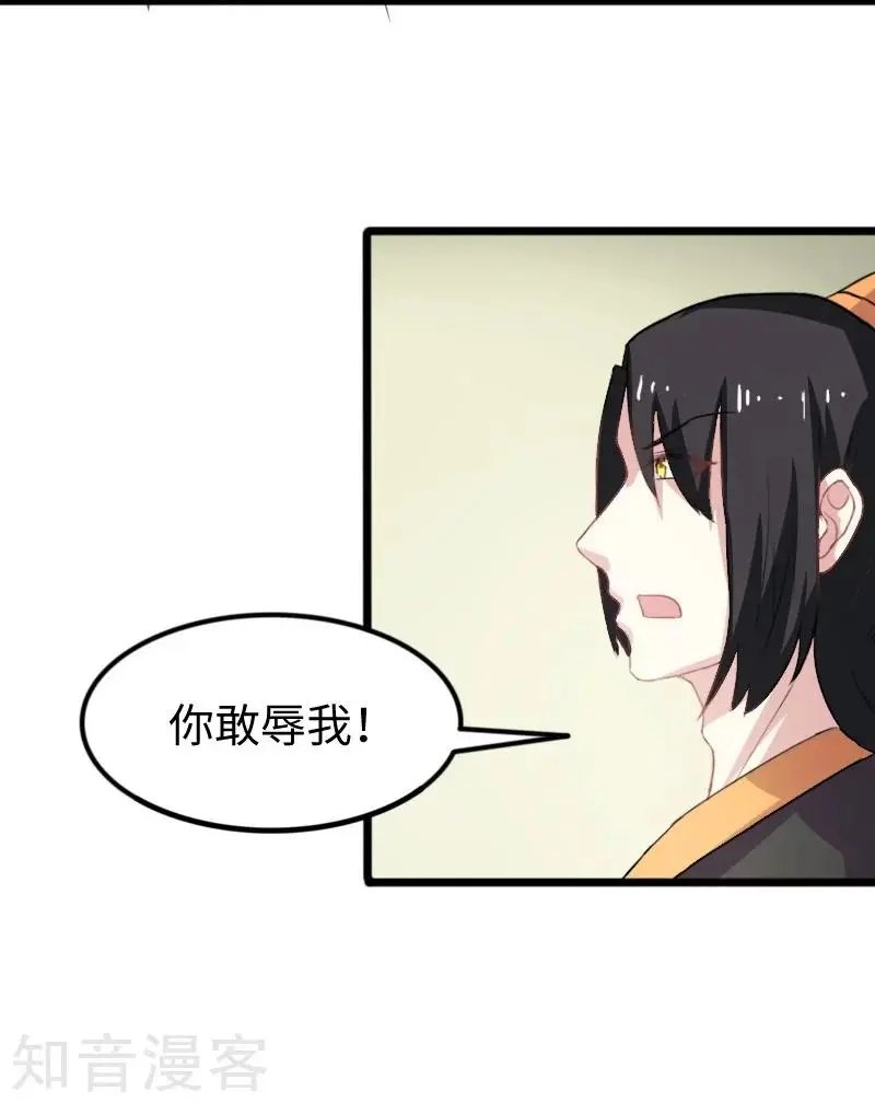 第234话 我是你爷爷